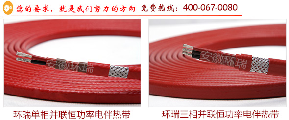 環(huán)瑞恒功率電伴熱帶產(chǎn)品