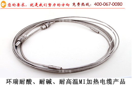 環(huán)瑞MI加熱電纜產品