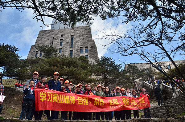 黃山光明頂