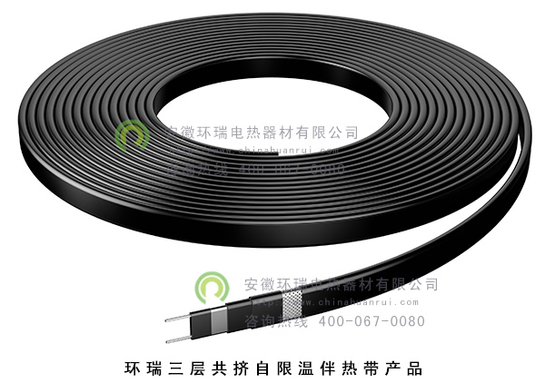 環(huán)瑞三層共擠、雙層絕緣自限溫伴熱帶