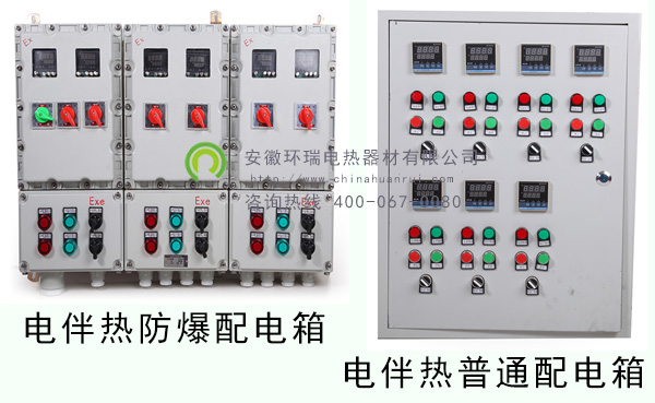 電伴熱配電箱