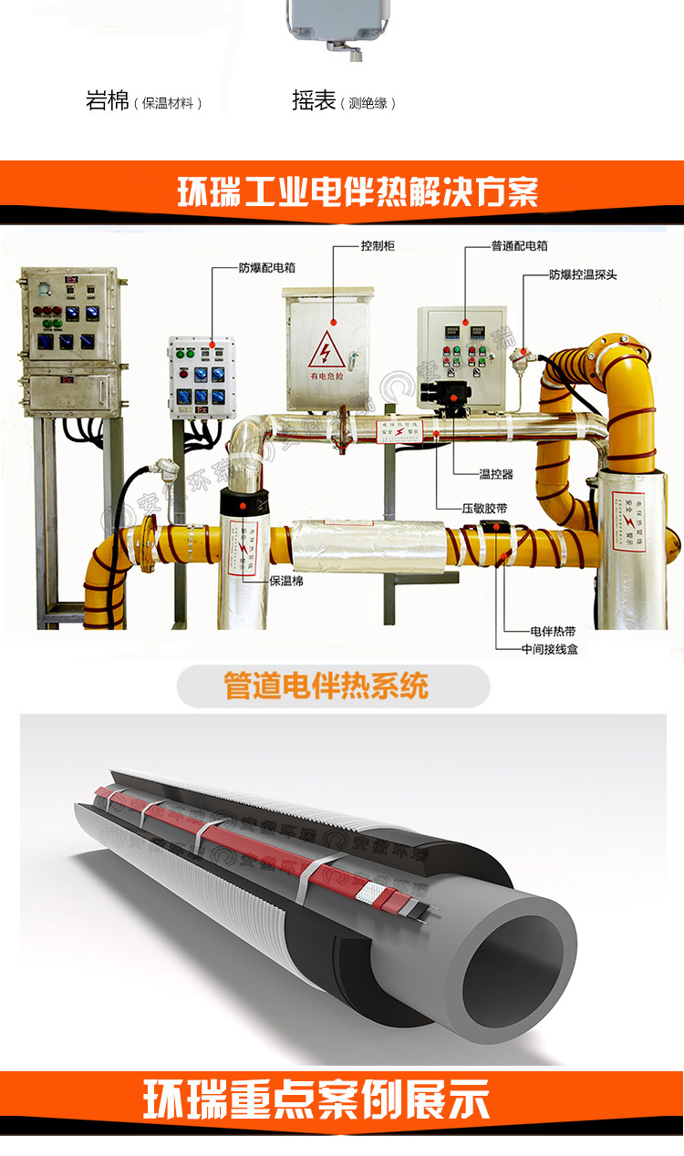 電伴熱系統(tǒng)和管道電伴熱