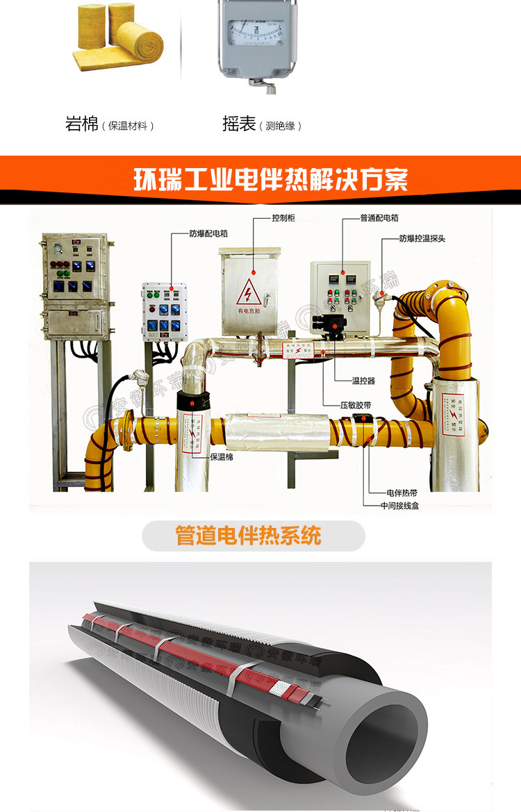 電伴熱系統(tǒng)和管道電伴熱