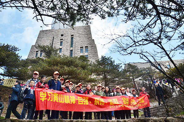 黃山旅游