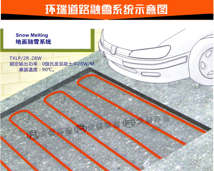 道路融雪系統(tǒng)示意圖.jpg