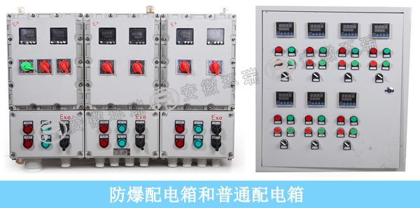 電熱帶防爆配電箱和普通配電箱