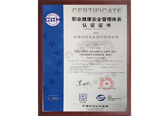 ISO45001職業(yè)健康安全管理體系認(rèn)證